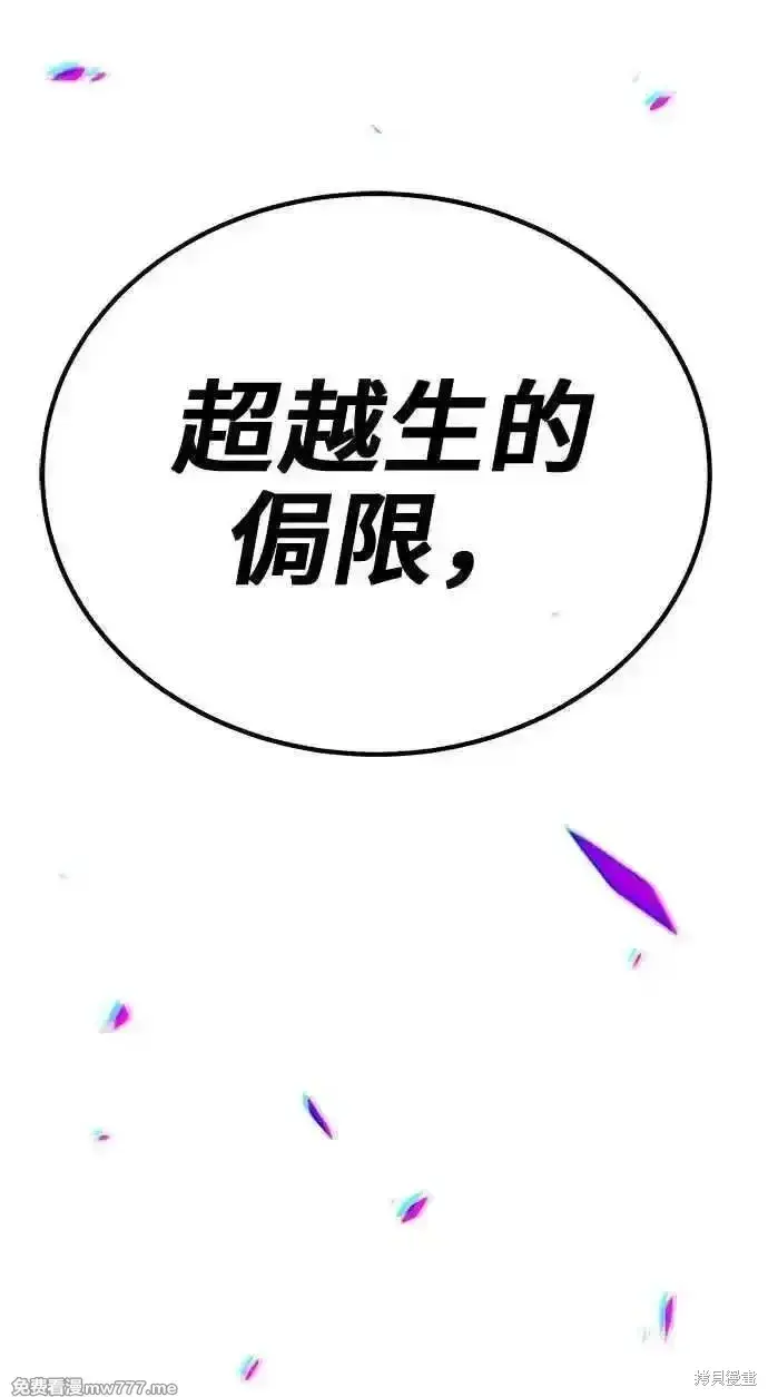 漫画《99强化木棍》第二季 第26话第306张图
