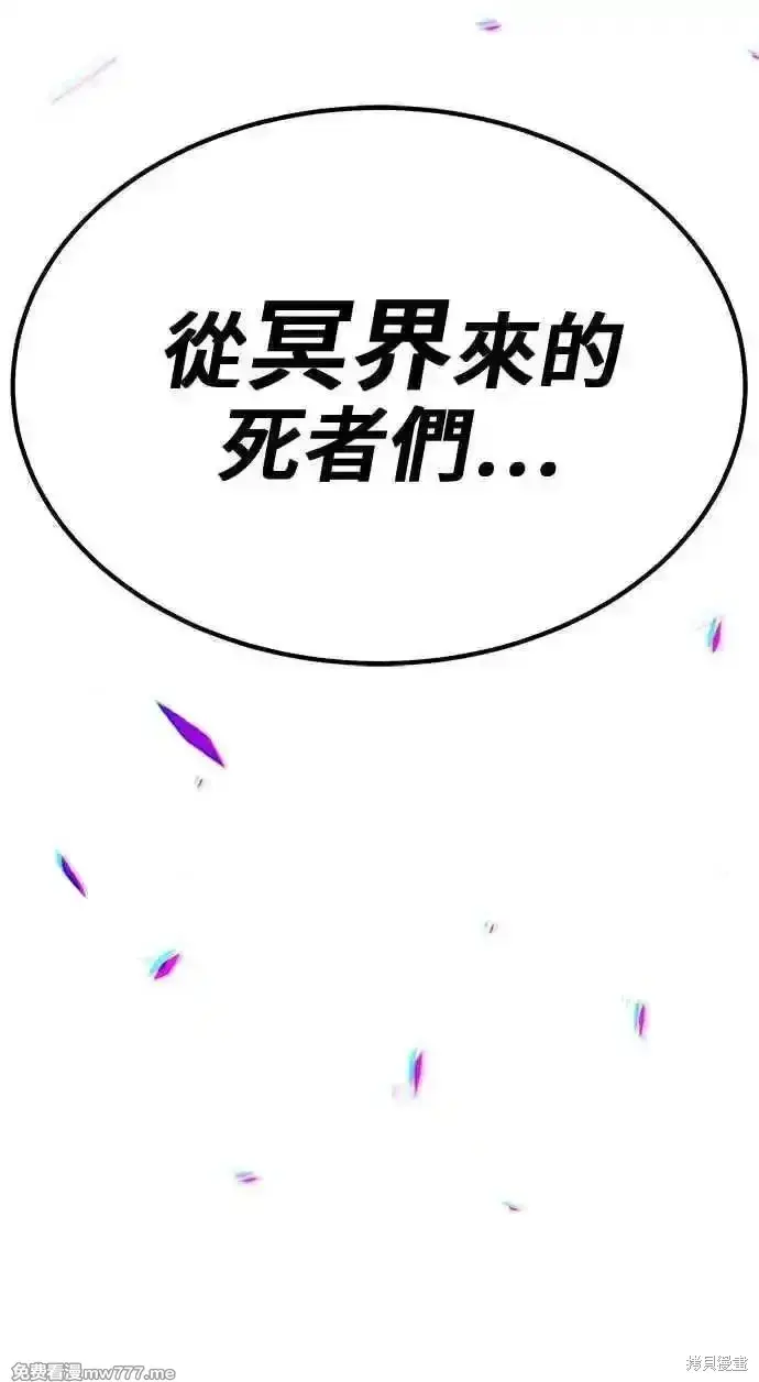 漫画《99强化木棍》第二季 第26话第307张图