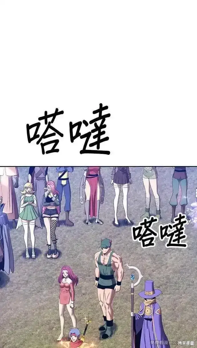 漫画《99强化木棍》第二季 第26话第31张图