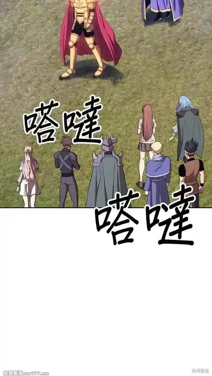 漫画《99强化木棍》第二季 第26话第32张图