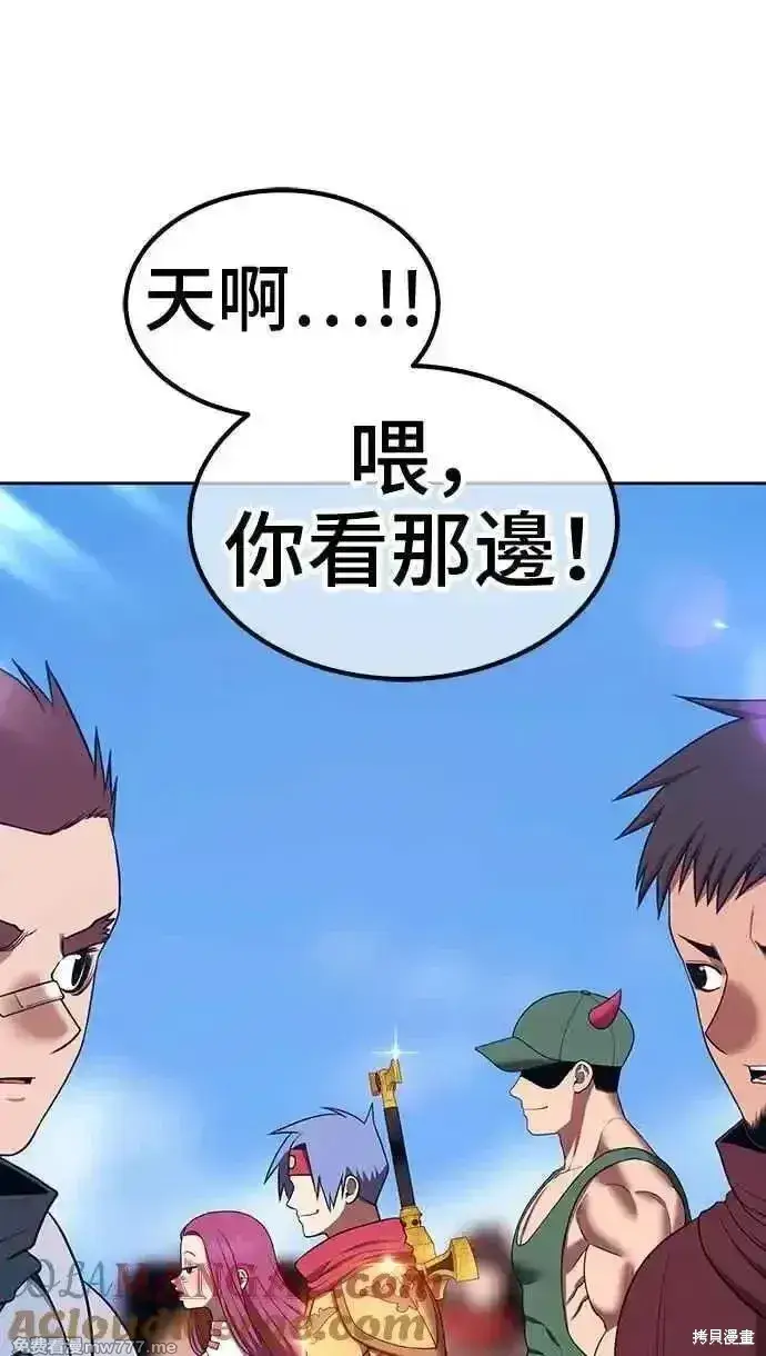 漫画《99强化木棍》第二季 第26话第33张图