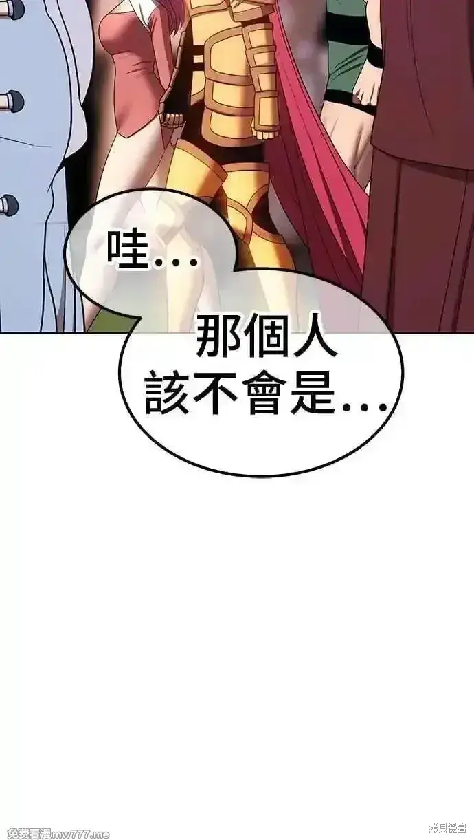 漫画《99强化木棍》第二季 第26话第34张图
