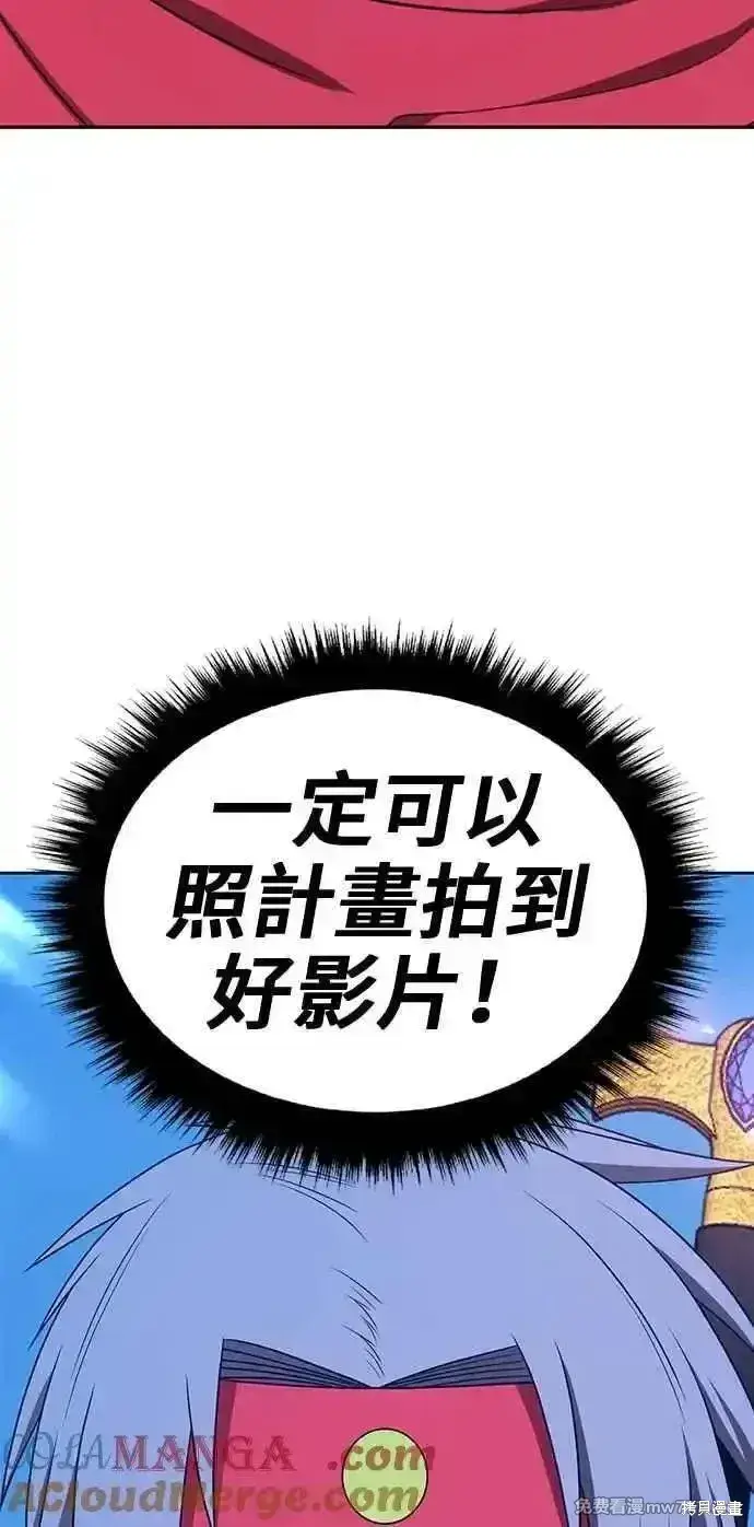 漫画《99强化木棍》第二季 第26话第41张图