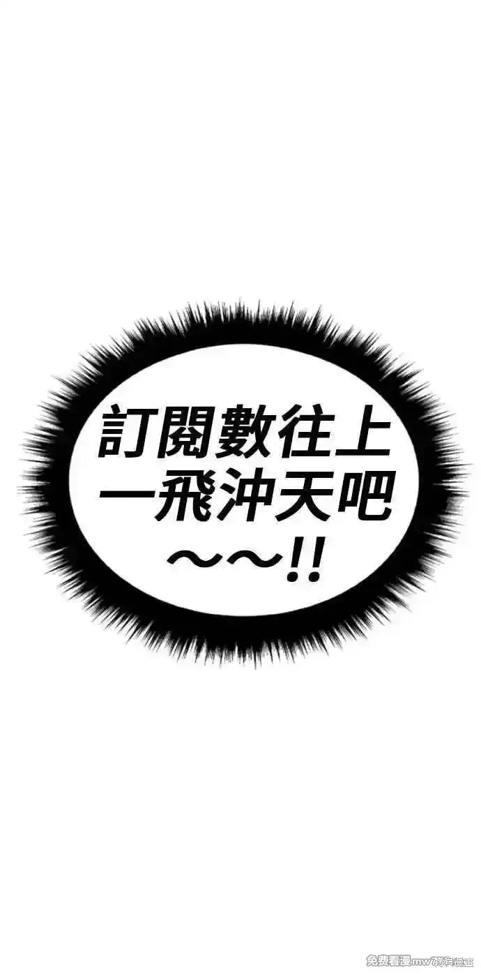 漫画《99强化木棍》第二季 第26话第47张图
