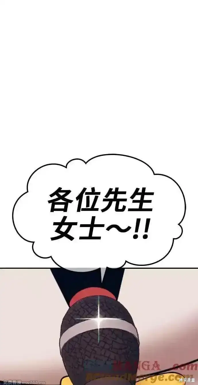 漫画《99强化木棍》第二季 第26话第5张图