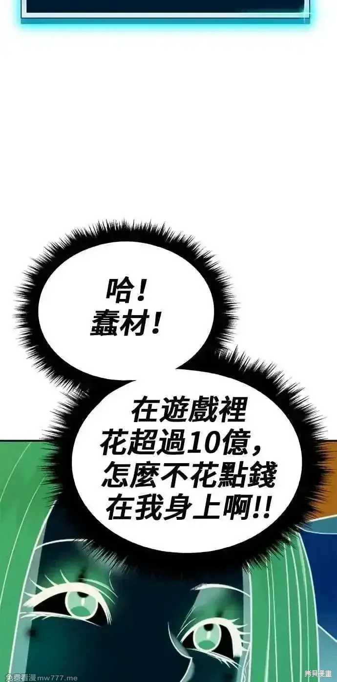 漫画《99强化木棍》第二季 第26话第50张图