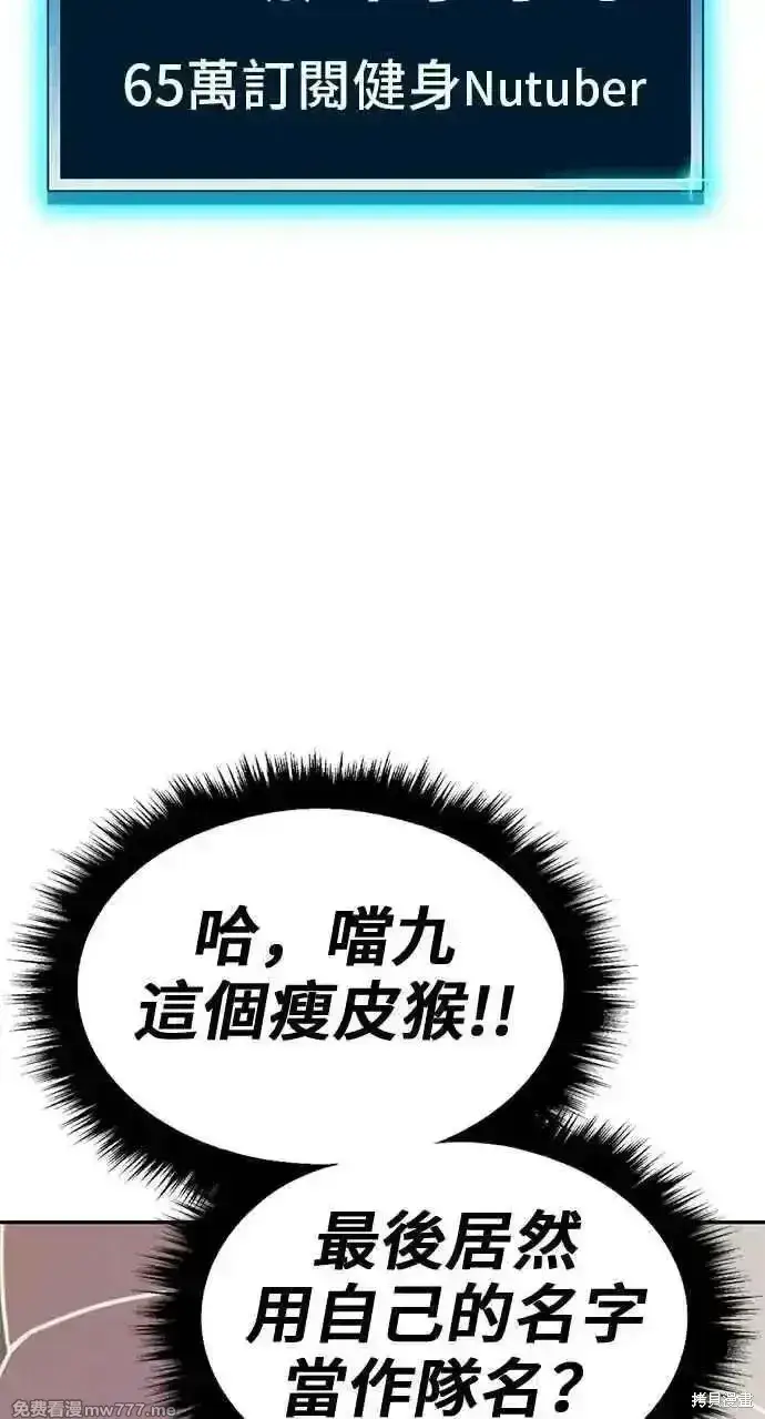 漫画《99强化木棍》第二季 第26话第54张图