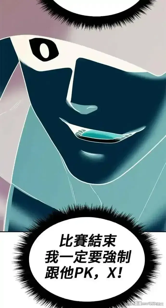 漫画《99强化木棍》第二季 第26话第55张图