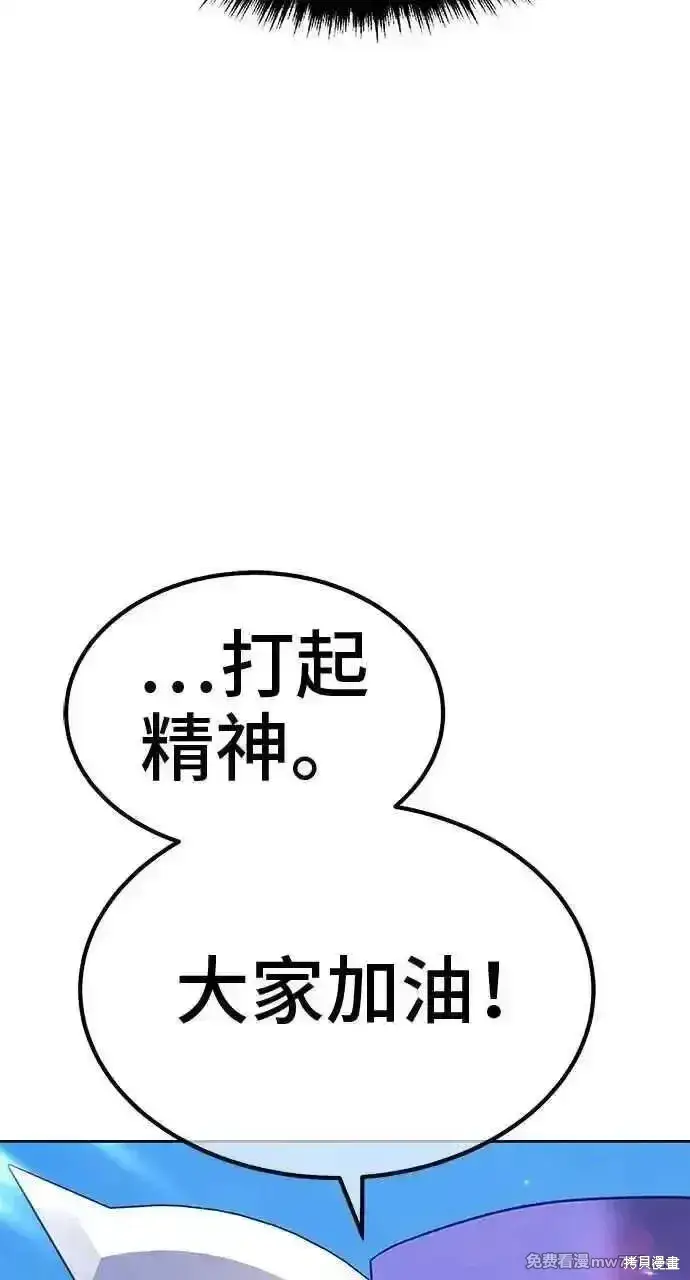 漫画《99强化木棍》第二季 第26话第56张图