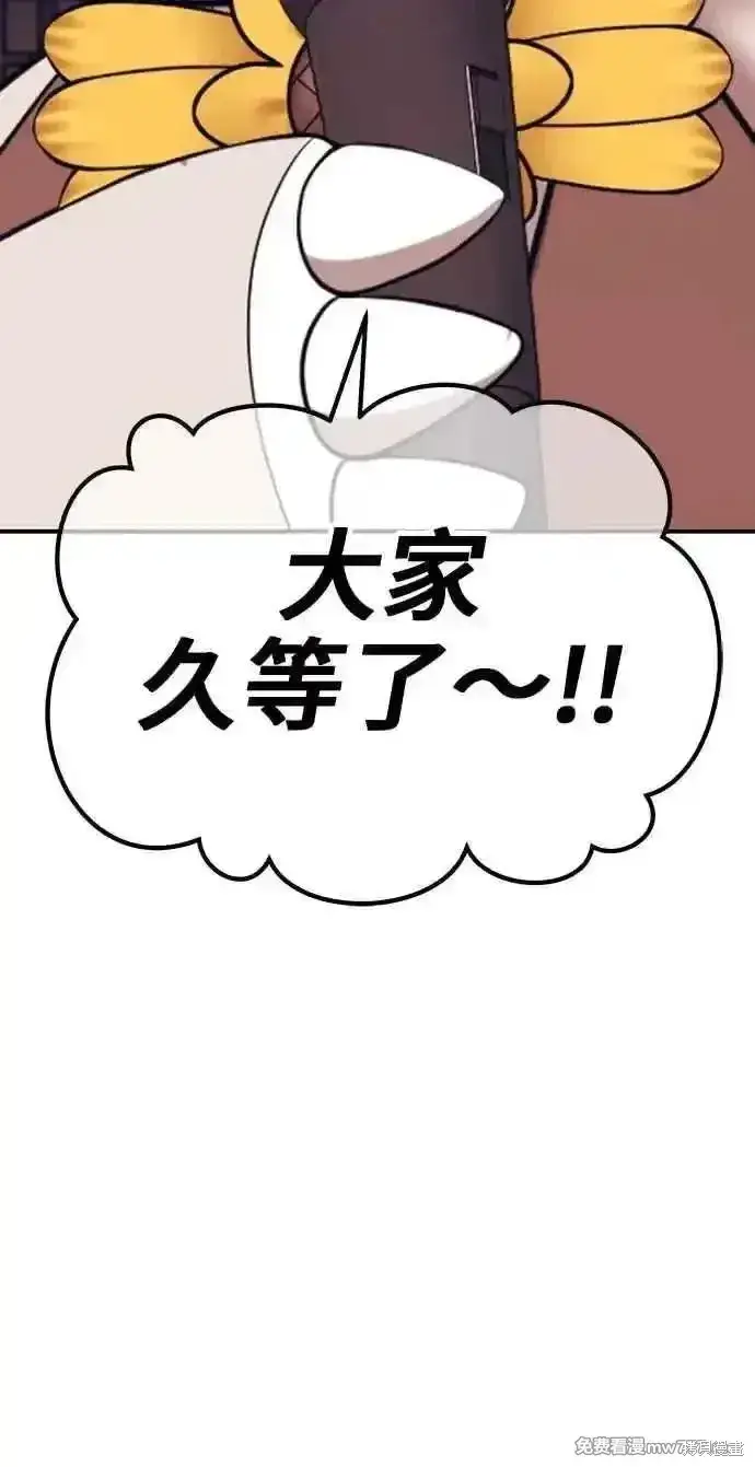 漫画《99强化木棍》第二季 第26话第6张图