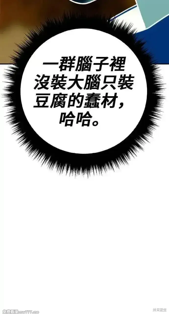 漫画《99强化木棍》第二季 第26话第60张图