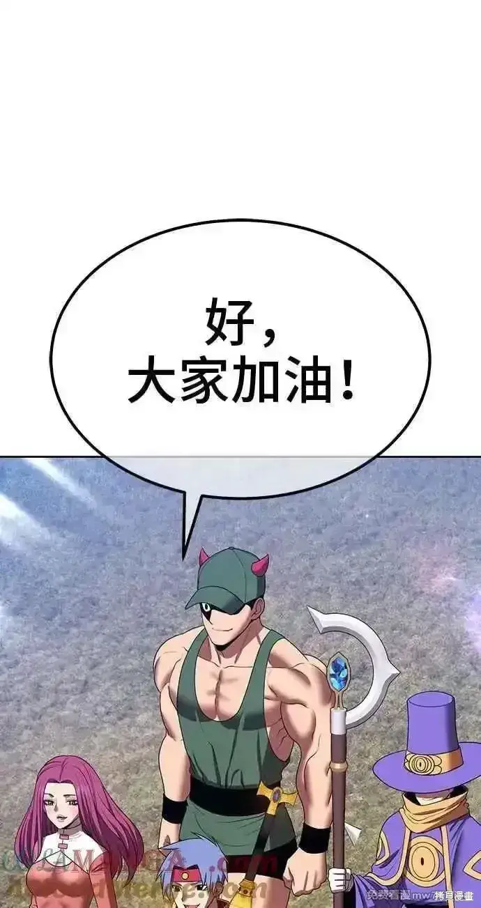 漫画《99强化木棍》第二季 第26话第61张图