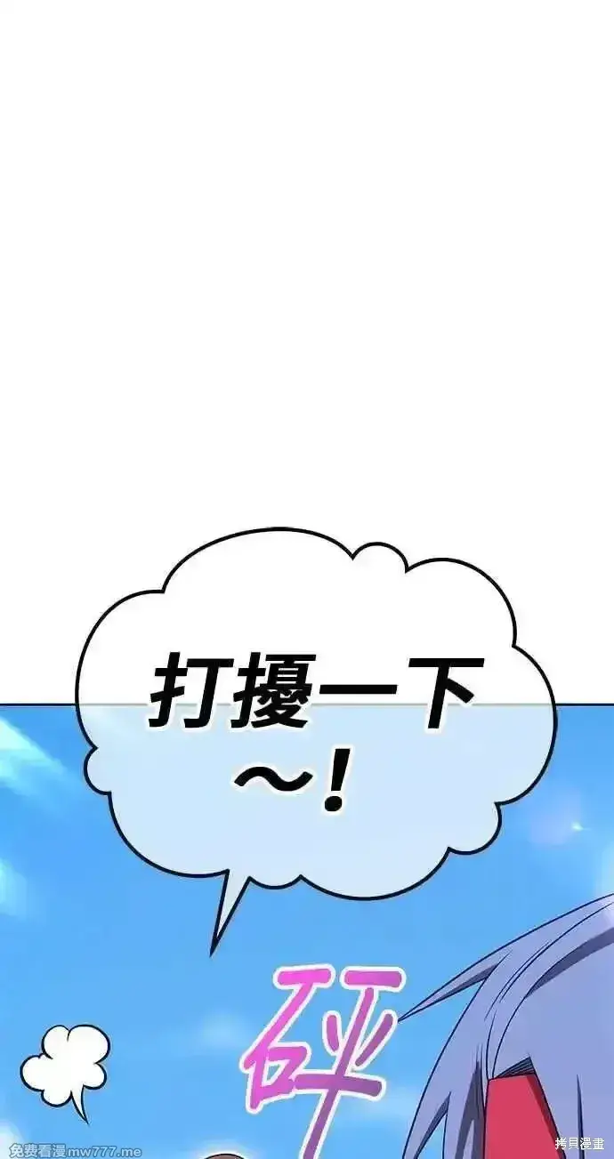 漫画《99强化木棍》第二季 第26话第63张图
