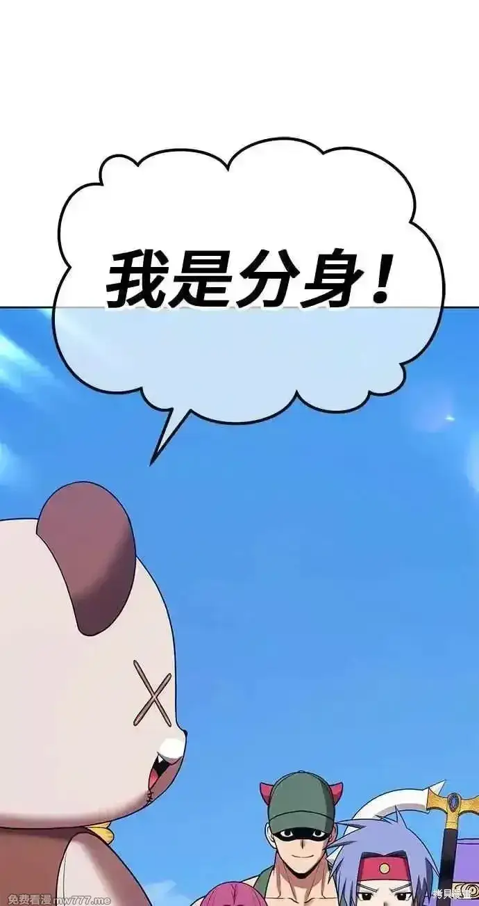 漫画《99强化木棍》第二季 第26话第67张图