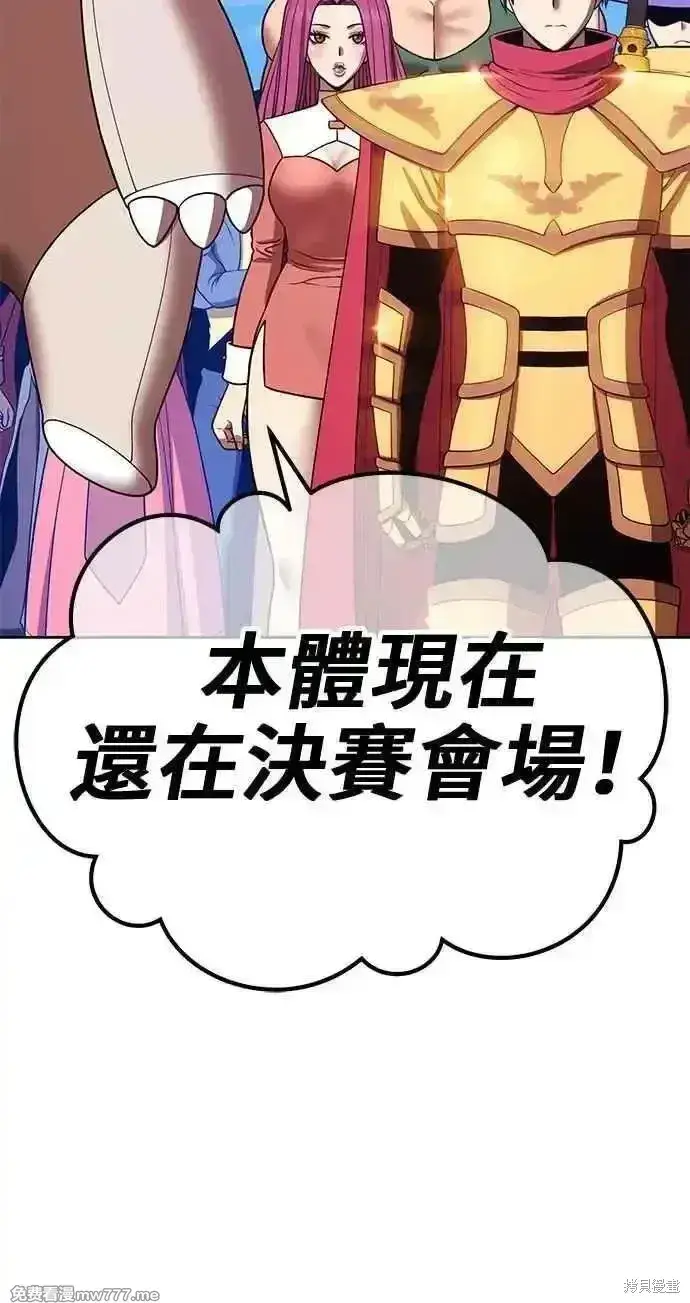 漫画《99强化木棍》第二季 第26话第68张图