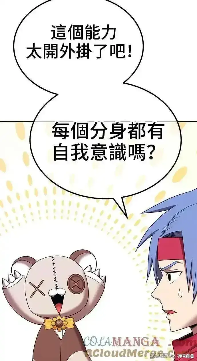 漫画《99强化木棍》第二季 第26话第73张图