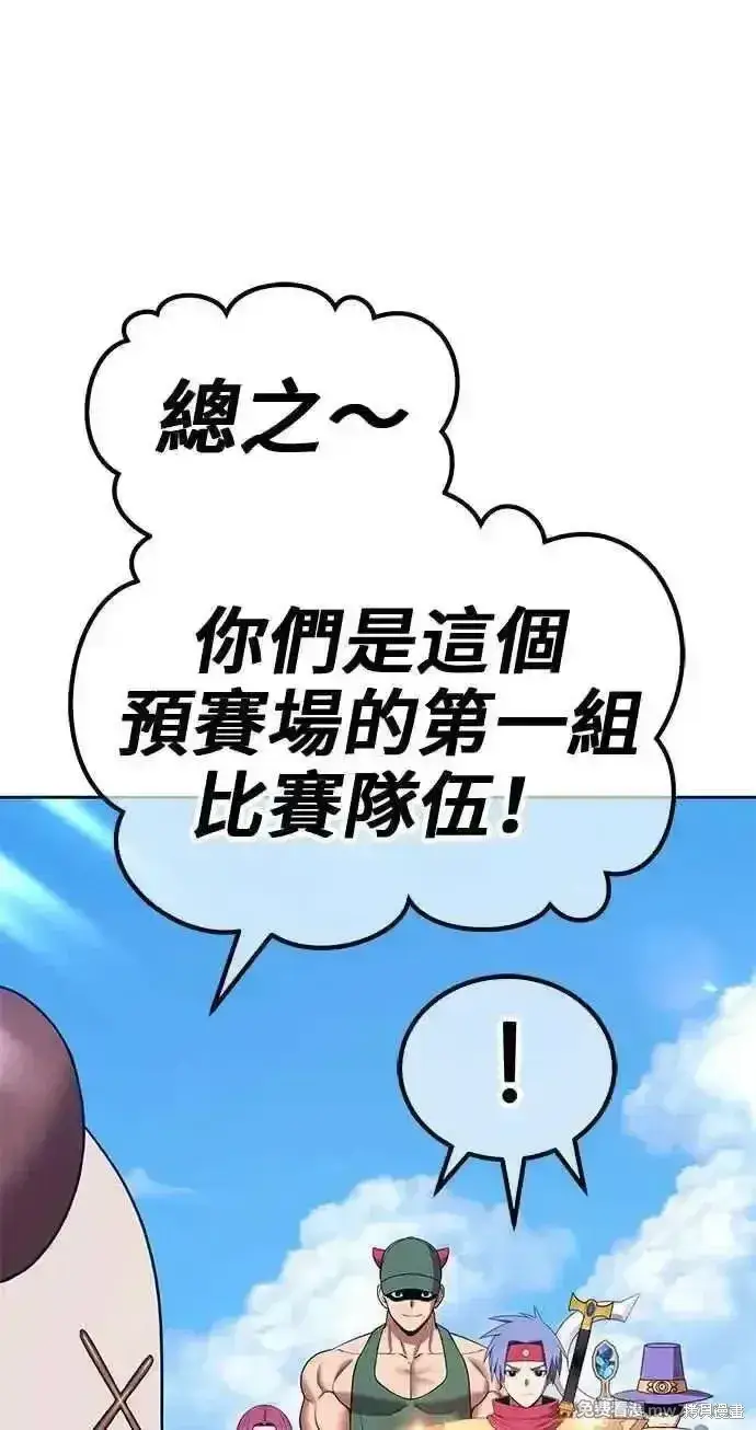 漫画《99强化木棍》第二季 第26话第75张图