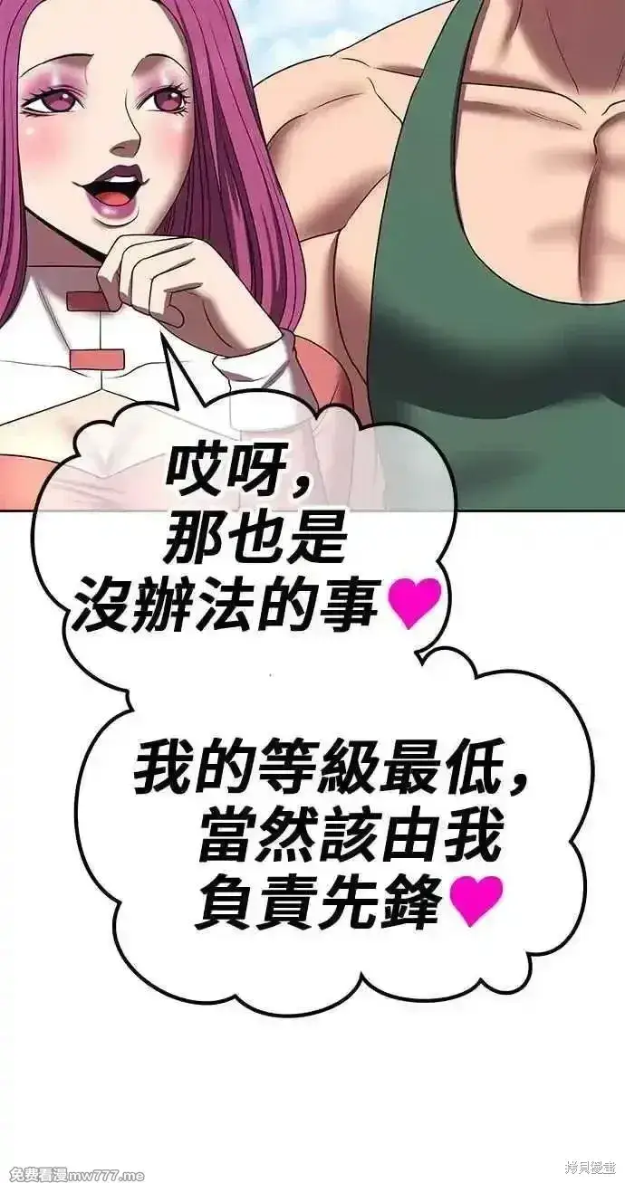 漫画《99强化木棍》第二季 第26话第78张图