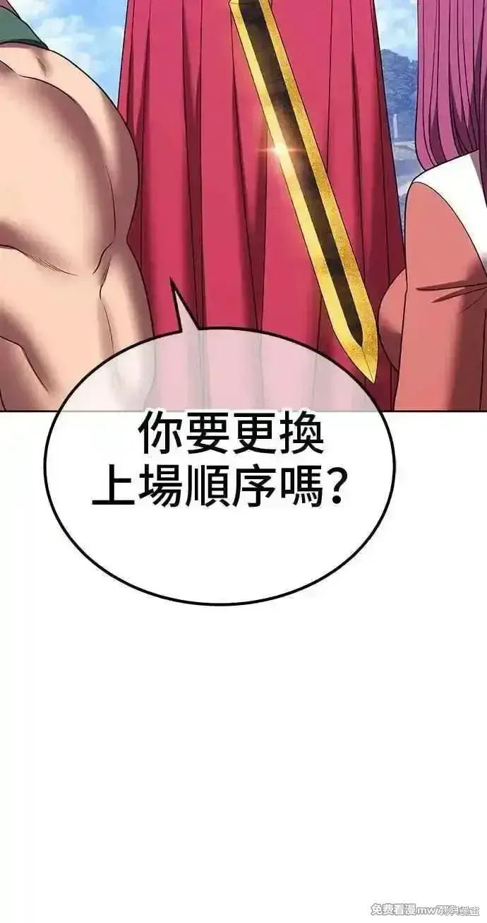 漫画《99强化木棍》第二季 第26话第82张图