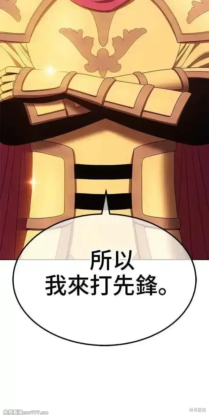 漫画《99强化木棍》第二季 第26话第84张图