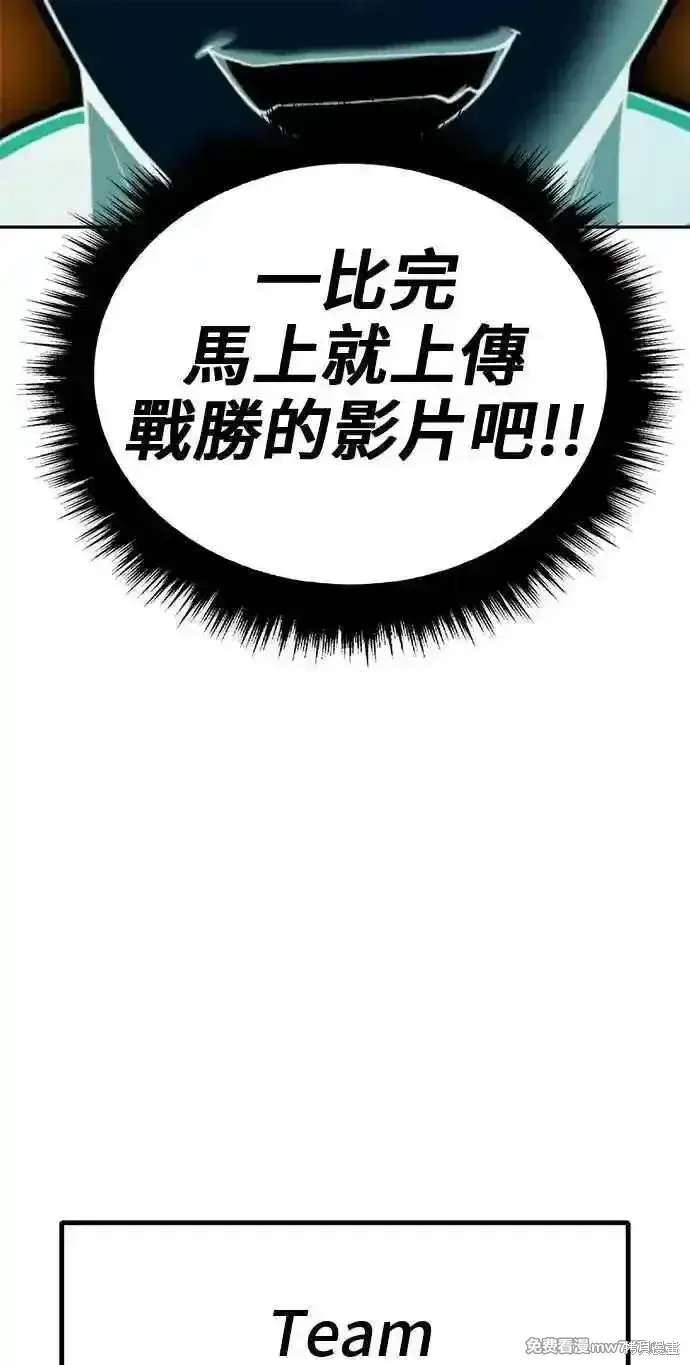 漫画《99强化木棍》第二季 第26话第86张图