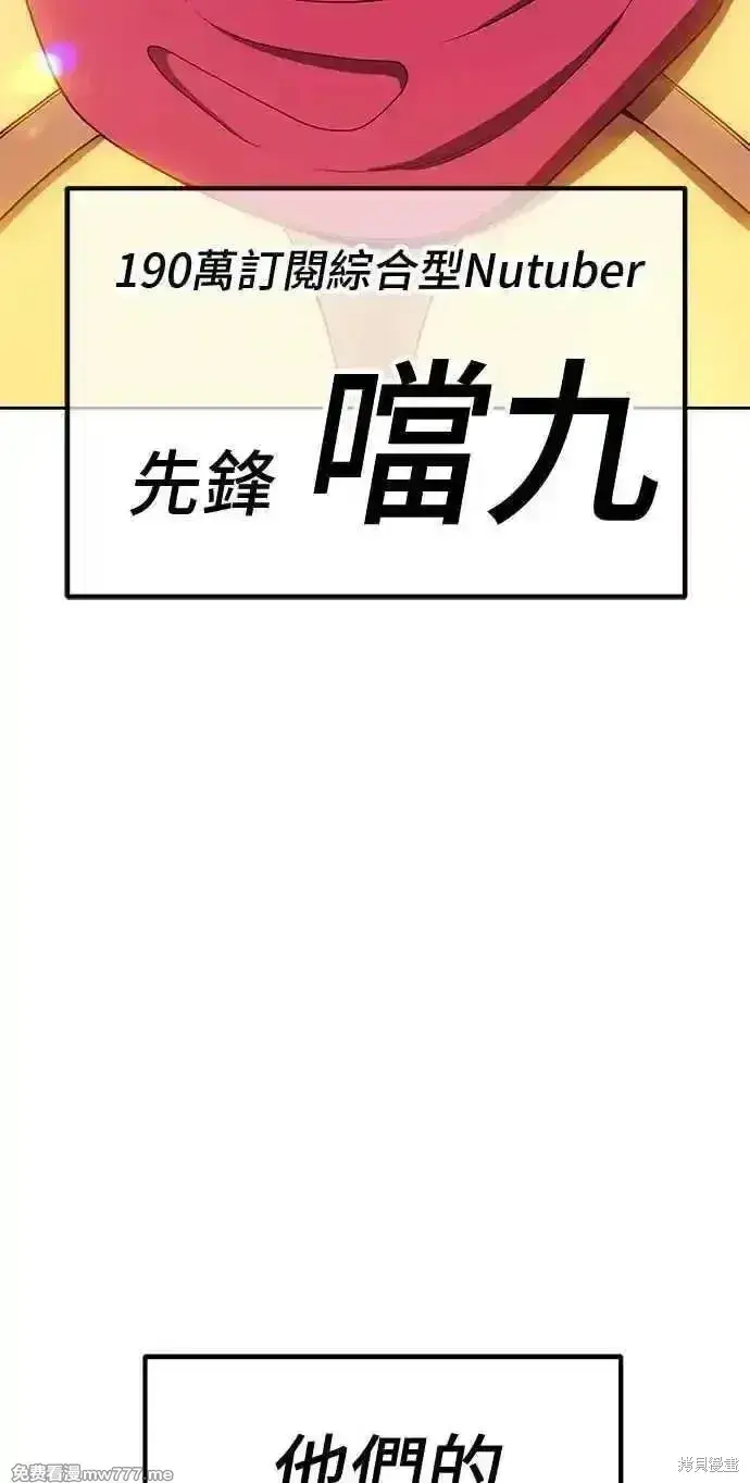 漫画《99强化木棍》第二季 第26话第88张图