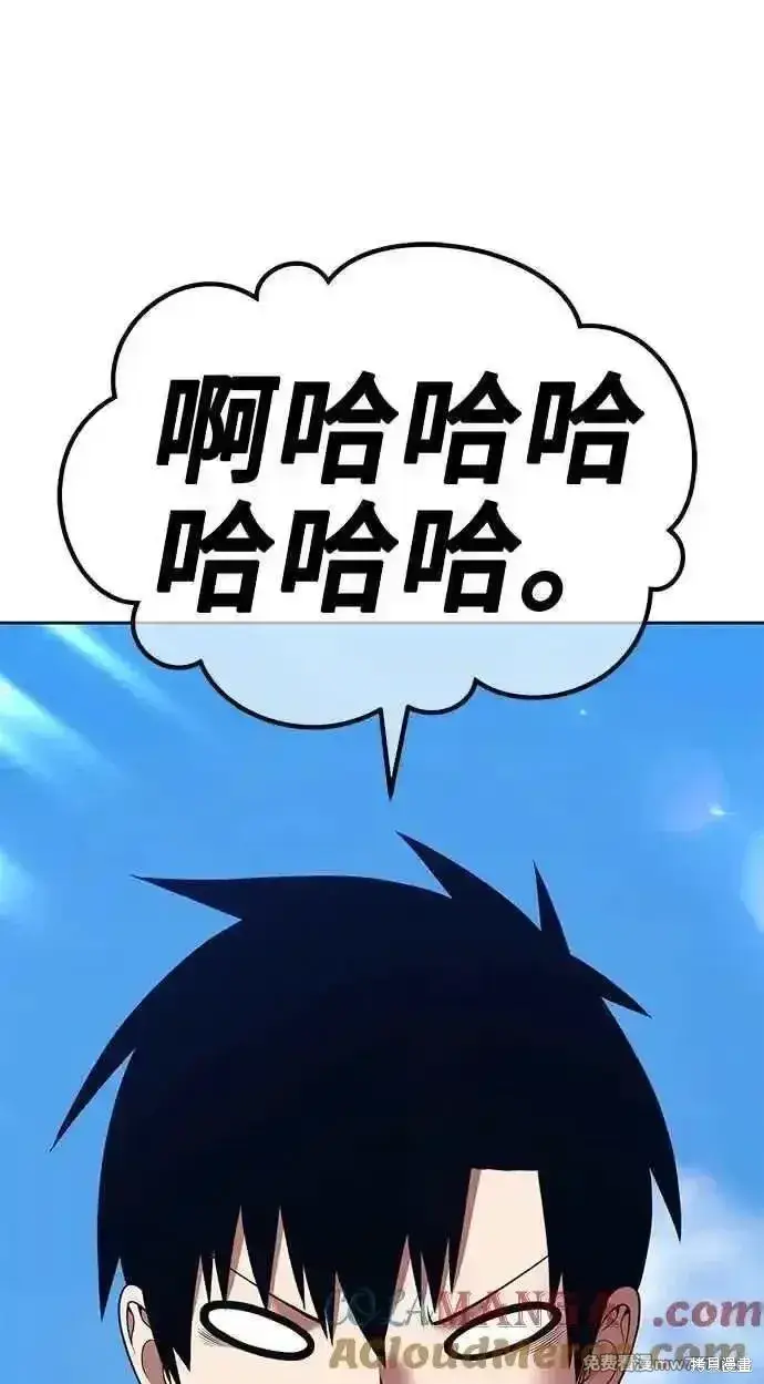 漫画《99强化木棍》第二季 第26话第93张图