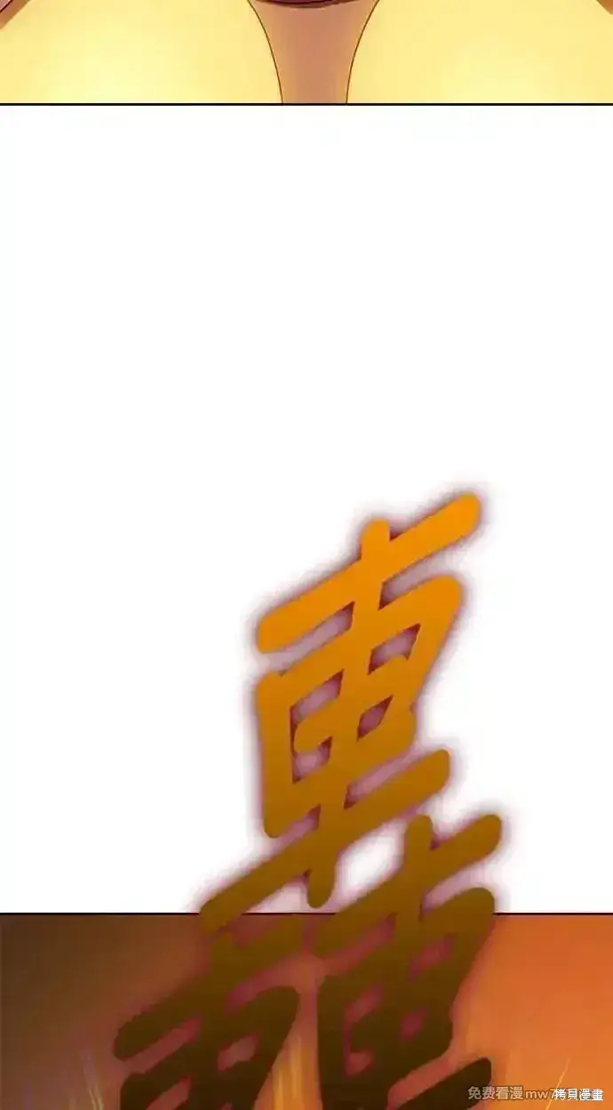 漫画《99强化木棍》第二季 第26话第98张图