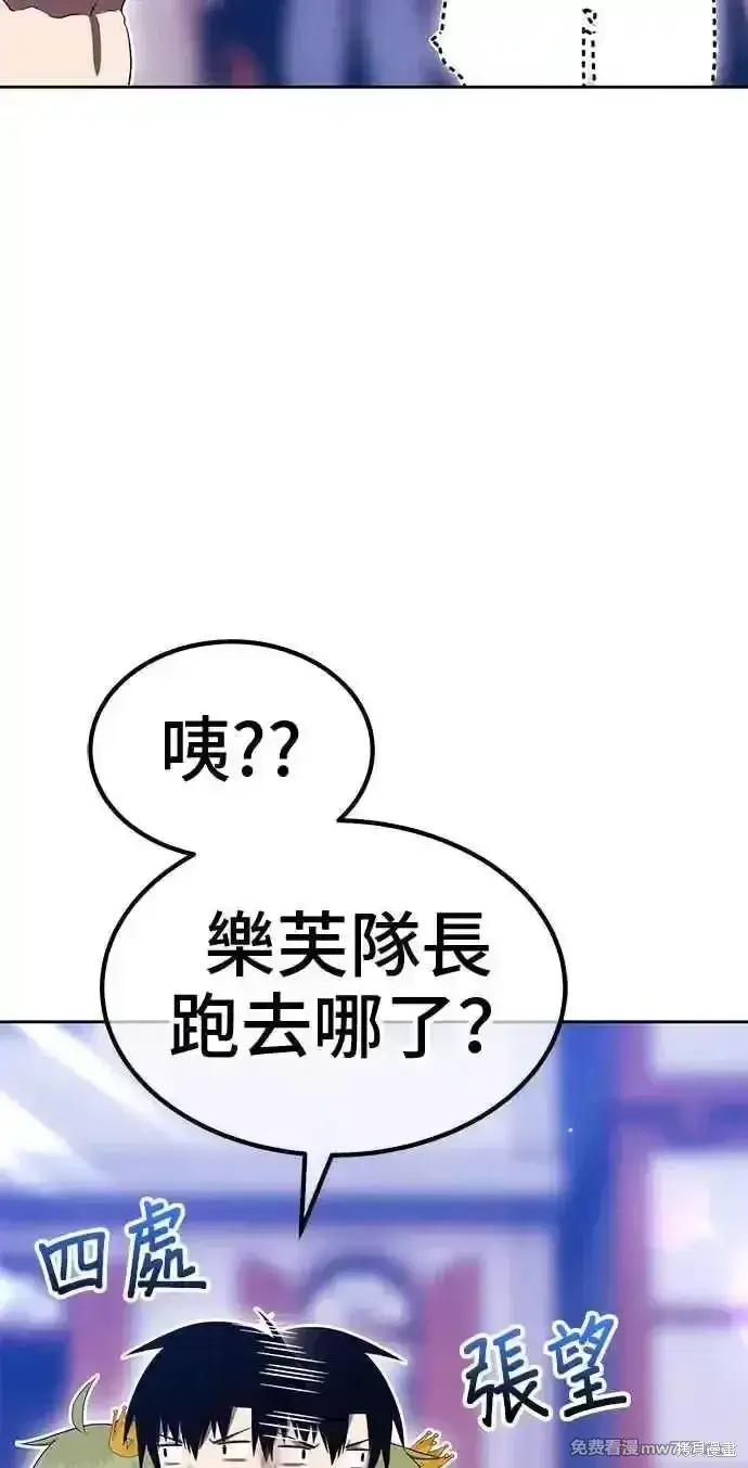 漫画《99强化木棍》第二季 第27话第100张图
