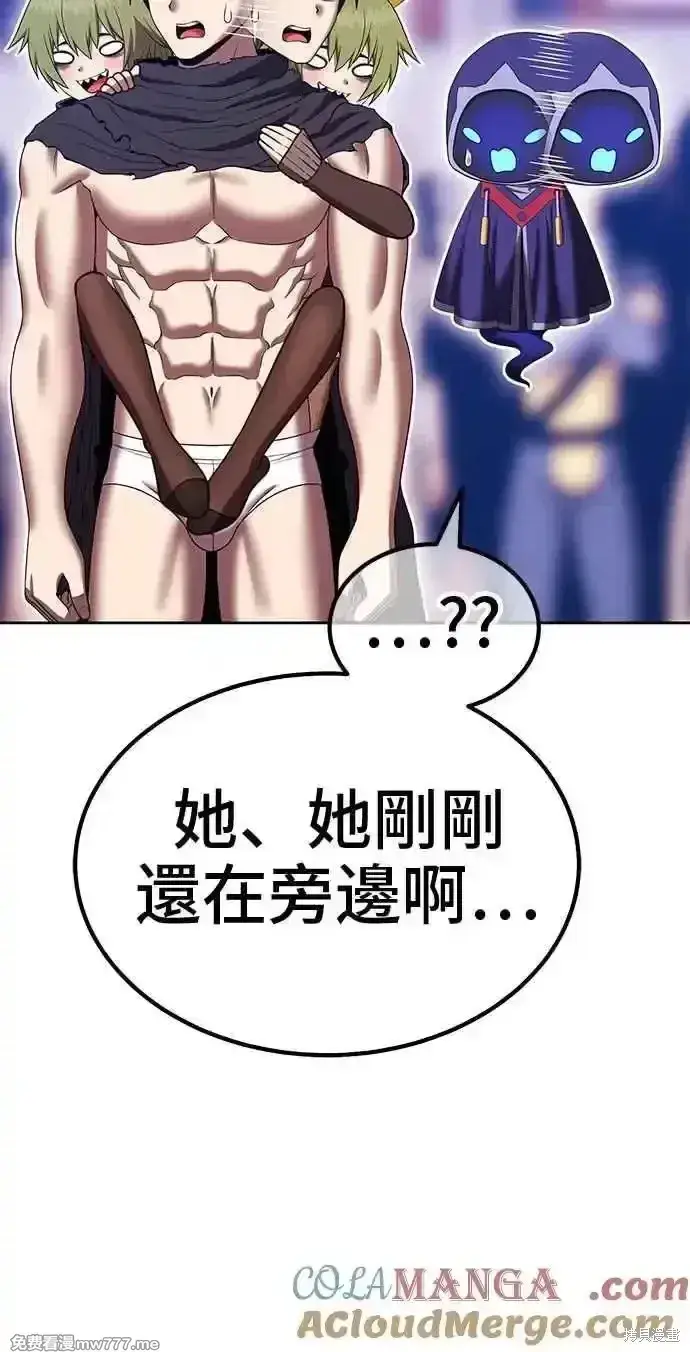 漫画《99强化木棍》第二季 第27话第101张图