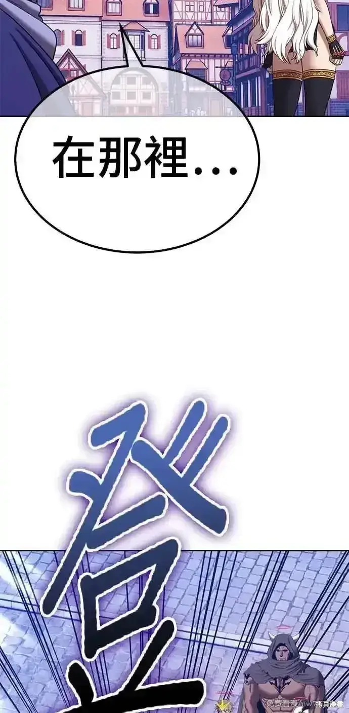 漫画《99强化木棍》第二季 第27话第103张图