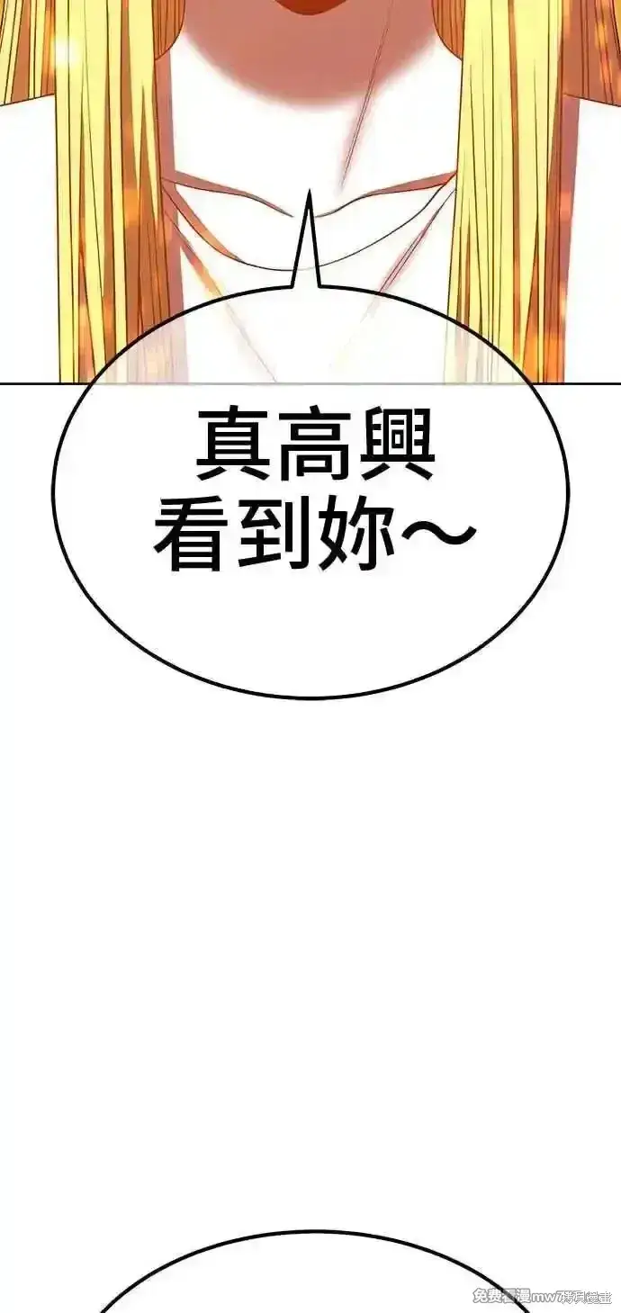 漫画《99强化木棍》第二季 第27话第110张图