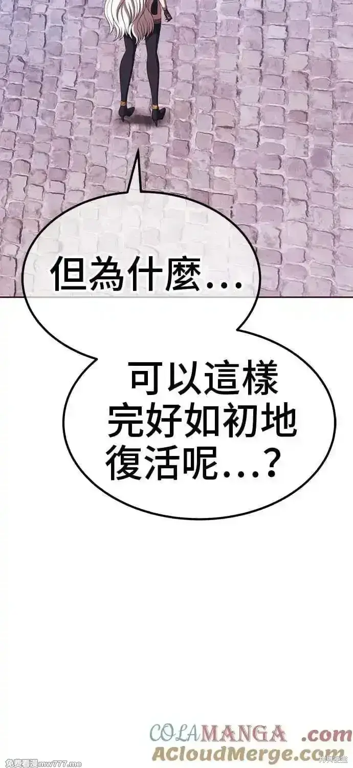 漫画《99强化木棍》第二季 第27话第117张图