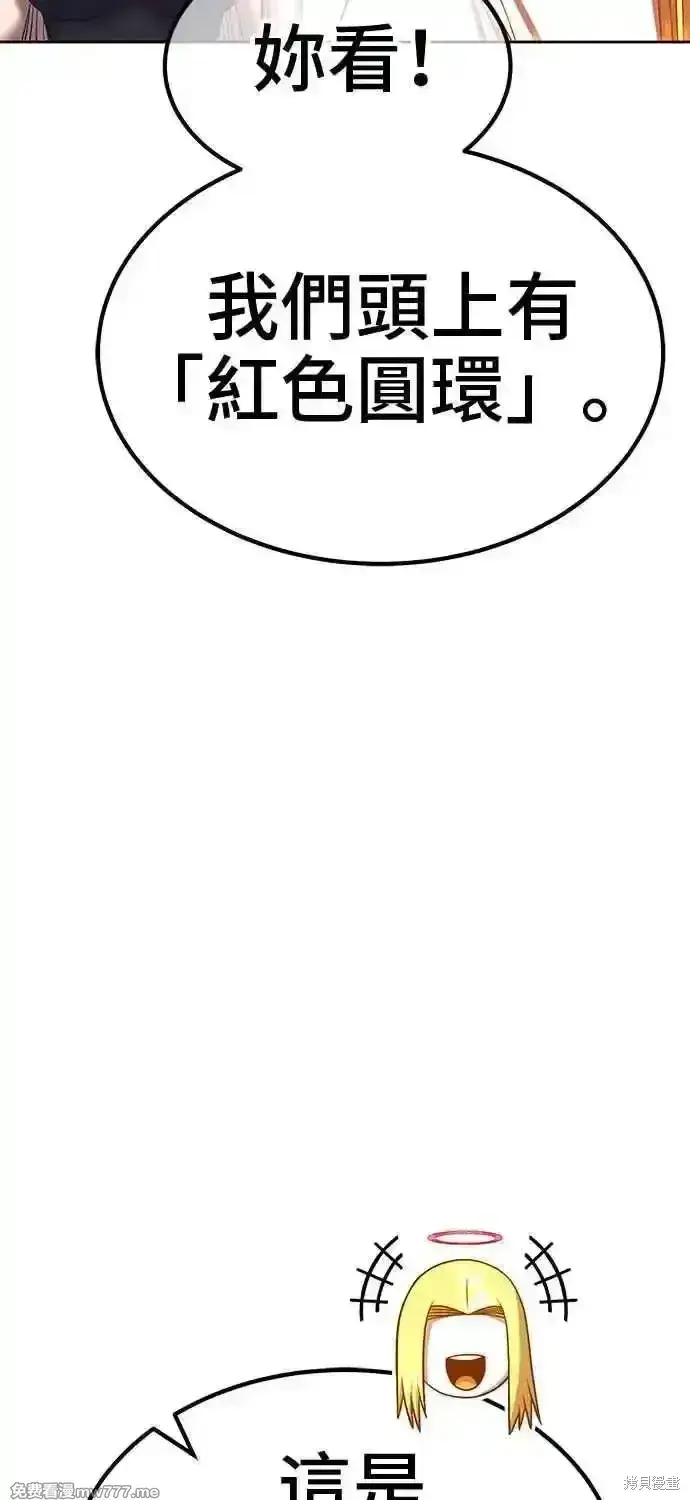漫画《99强化木棍》第二季 第27话第119张图
