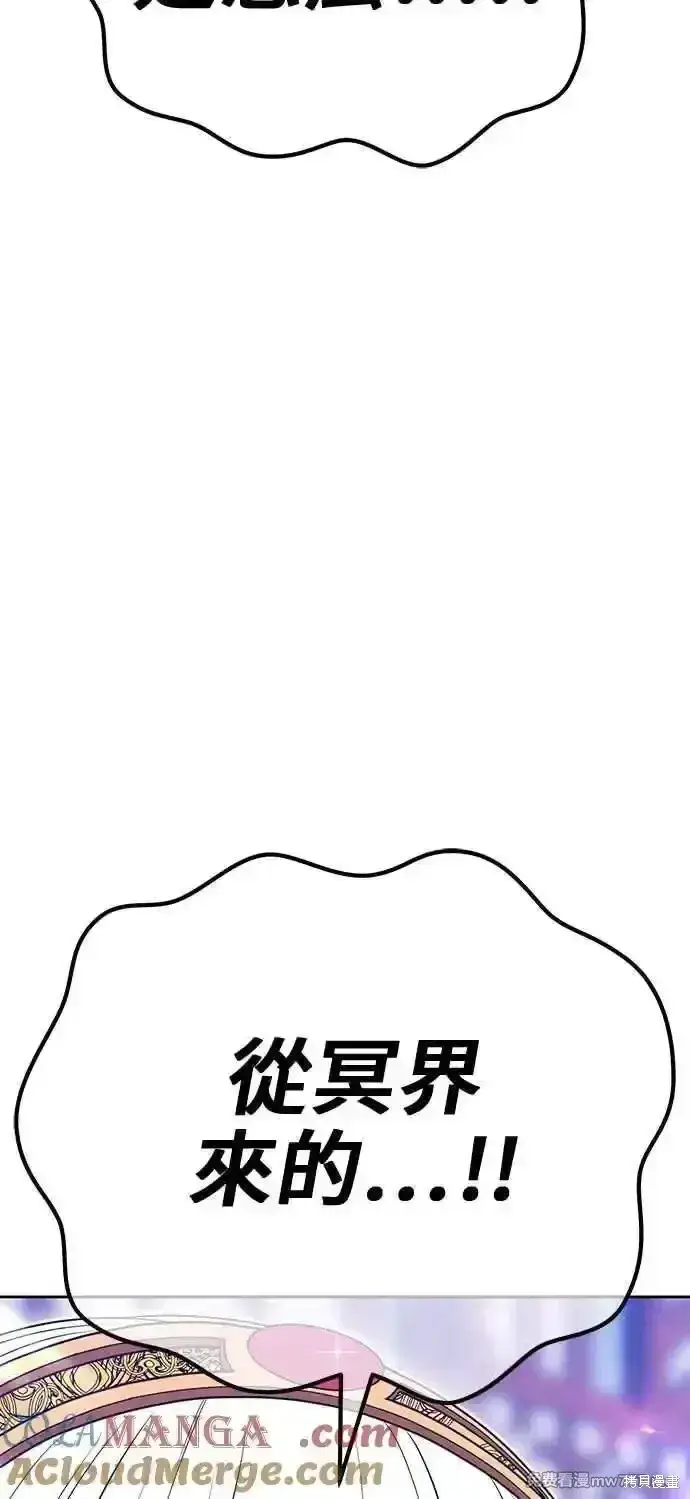 漫画《99强化木棍》第二季 第27话第121张图