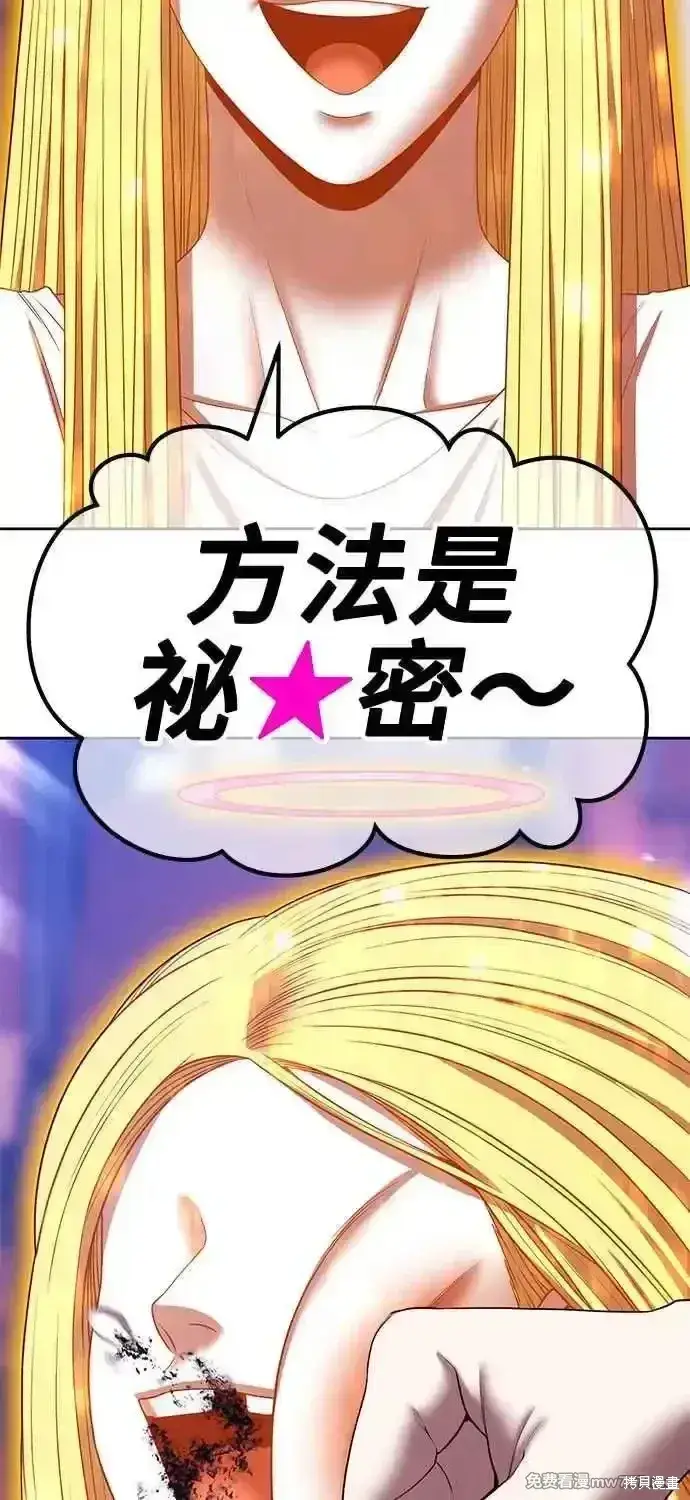 漫画《99强化木棍》第二季 第27话第124张图