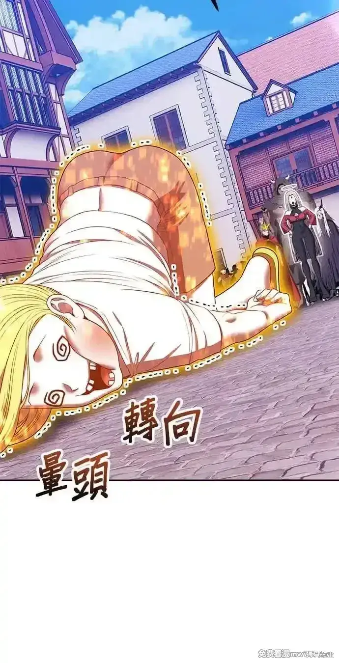 漫画《99强化木棍》第二季 第27话第134张图