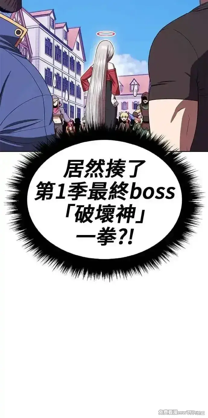 漫画《99强化木棍》第二季 第27话第136张图