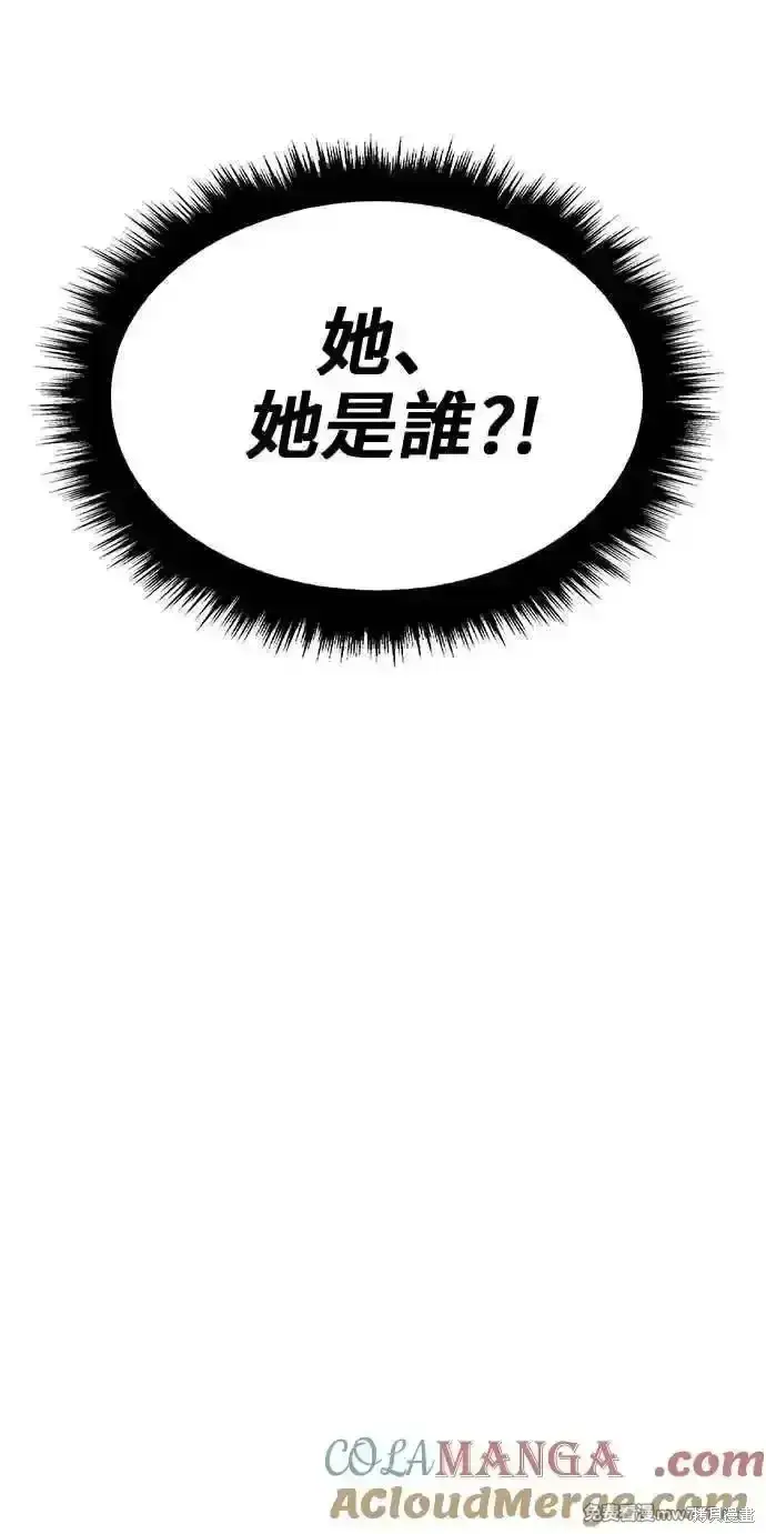 漫画《99强化木棍》第二季 第27话第137张图