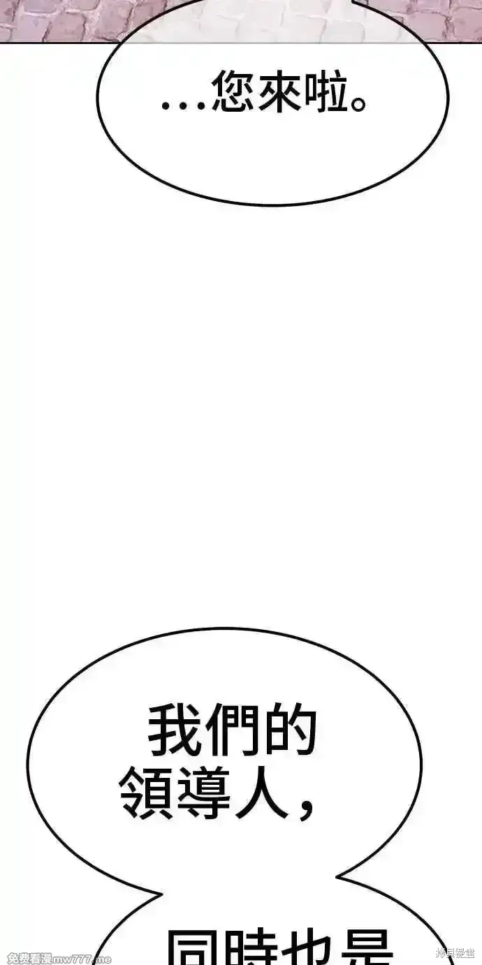 漫画《99强化木棍》第二季 第27话第139张图