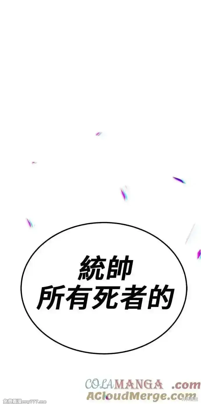 漫画《99强化木棍》第二季 第27话第141张图