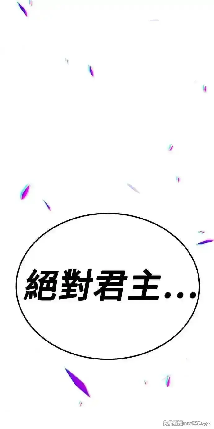 漫画《99强化木棍》第二季 第27话第142张图