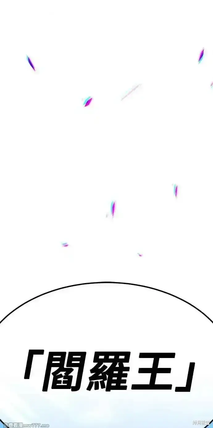 漫画《99强化木棍》第二季 第27话第143张图