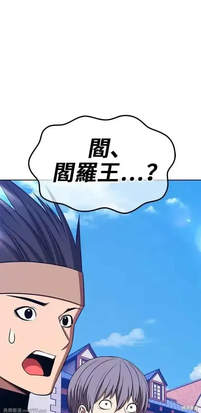 漫画《99强化木棍》第二季 第27话第147张图