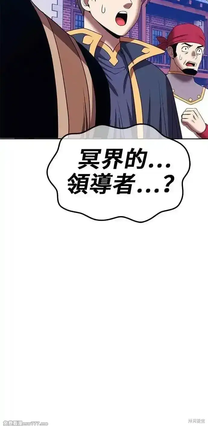 漫画《99强化木棍》第二季 第27话第148张图