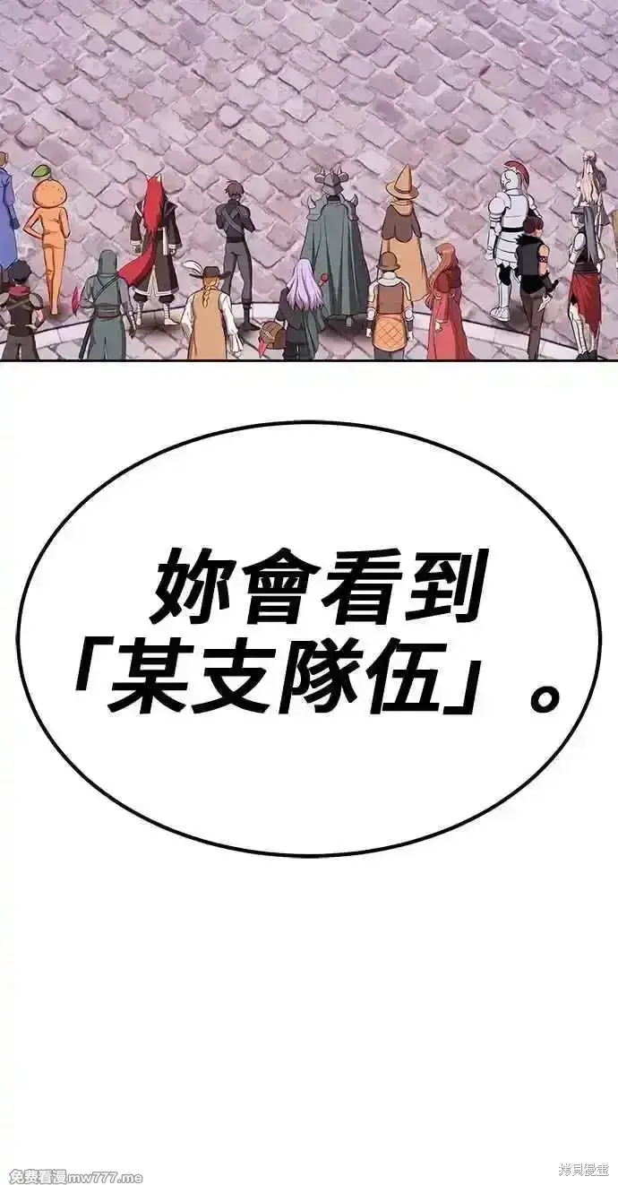 漫画《99强化木棍》第二季 第27话第15张图
