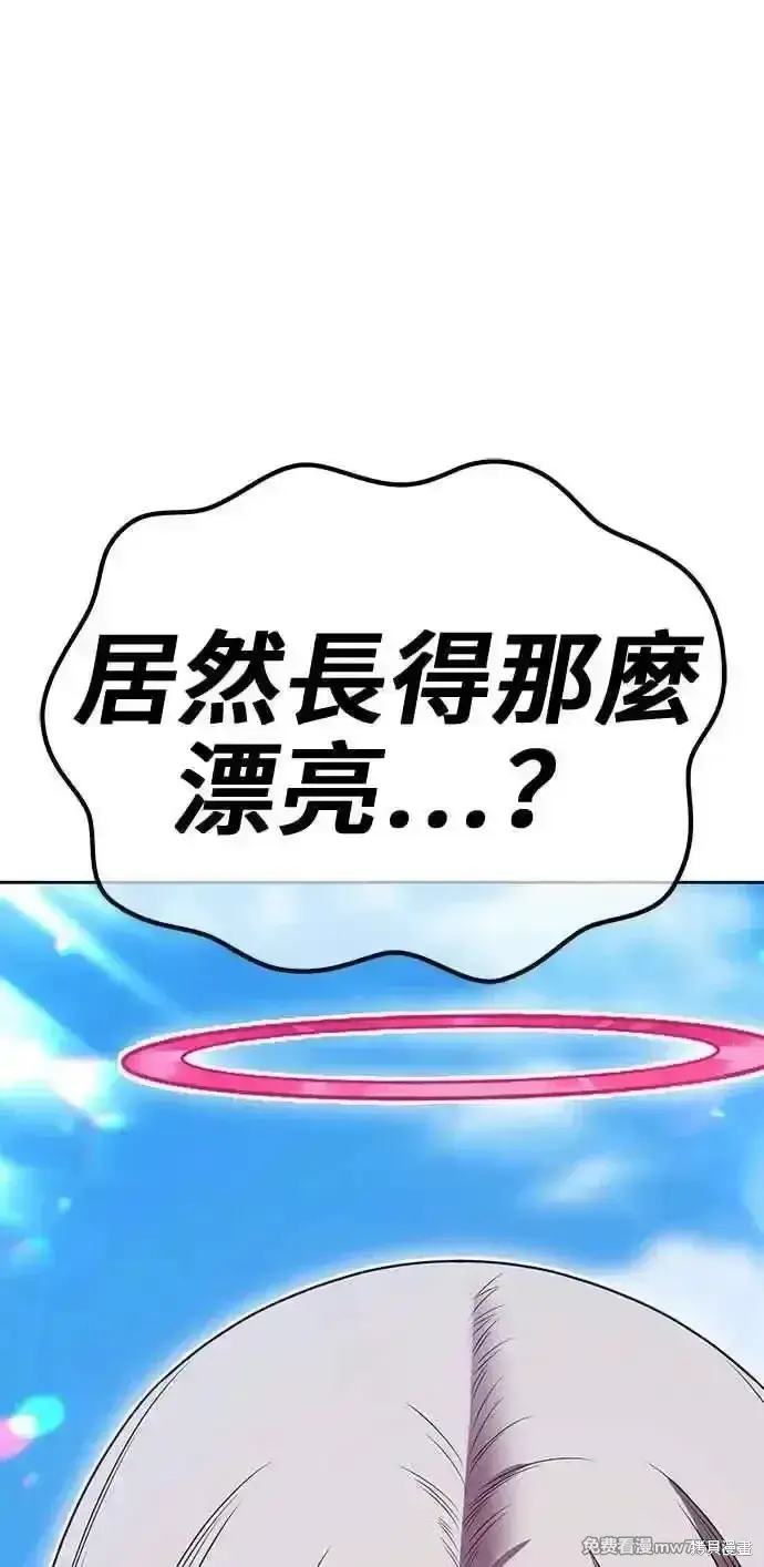 漫画《99强化木棍》第二季 第27话第150张图