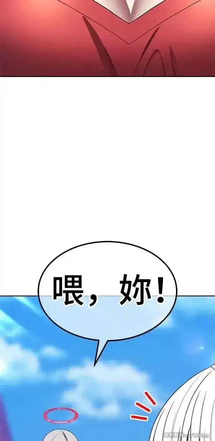 漫画《99强化木棍》第二季 第27话第152张图