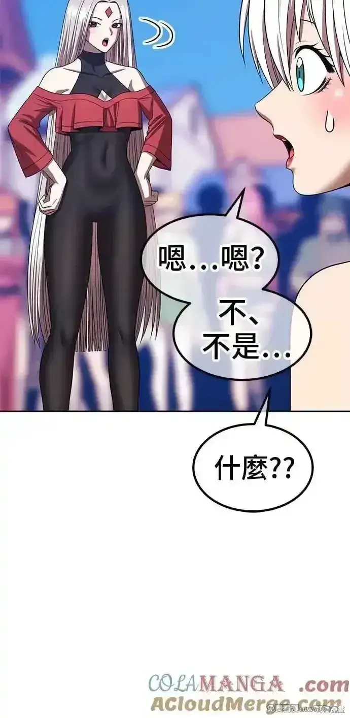 漫画《99强化木棍》第二季 第27话第153张图