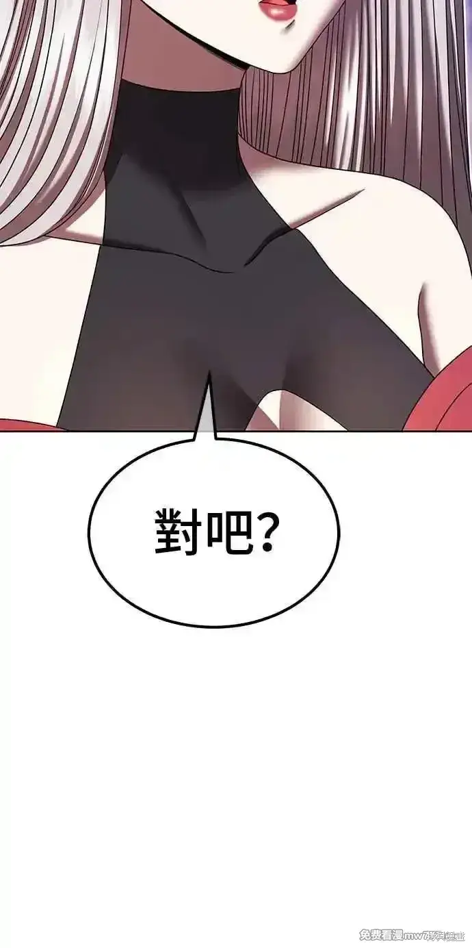 漫画《99强化木棍》第二季 第27话第155张图